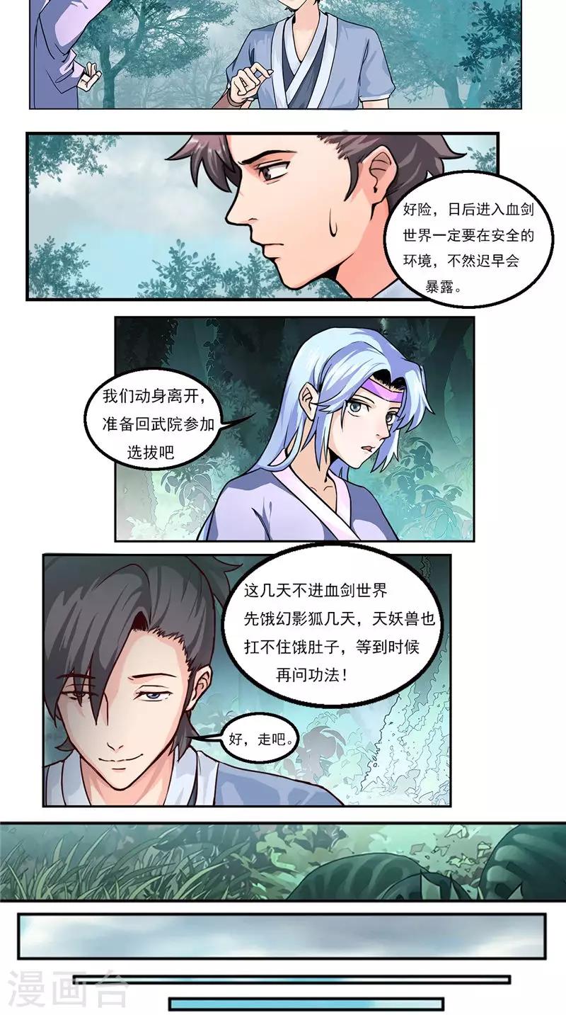 第25话 回去-第25话