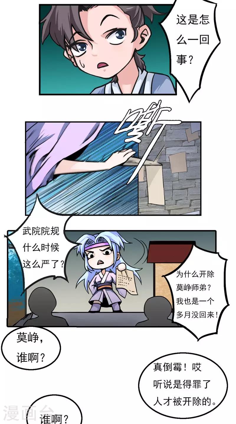 第25话 回去-第25话