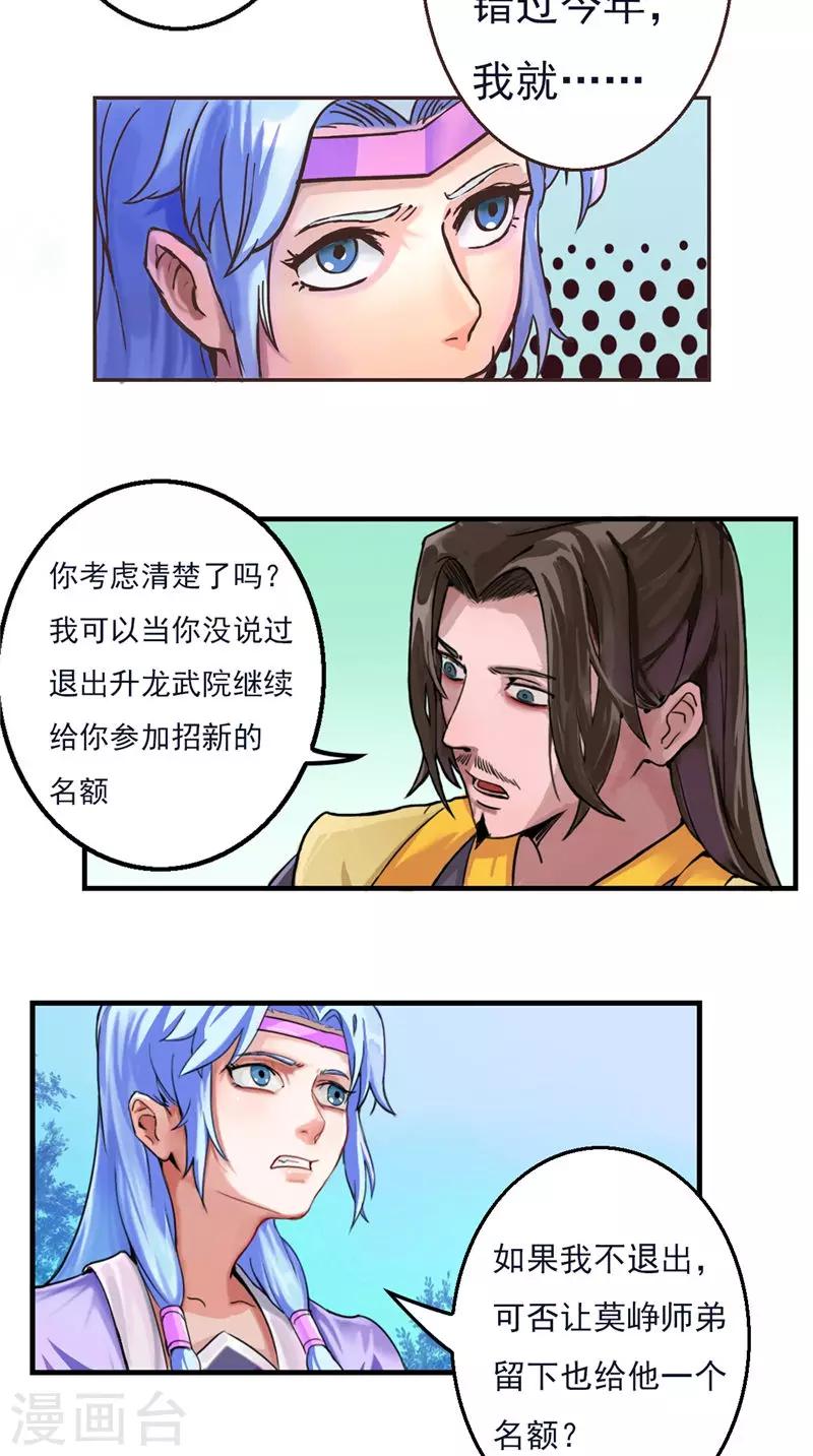 第27话 共进退-第27话