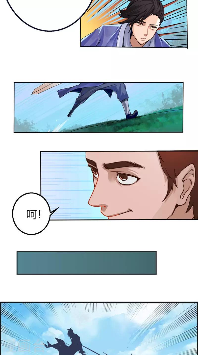 第27话 共进退-第27话