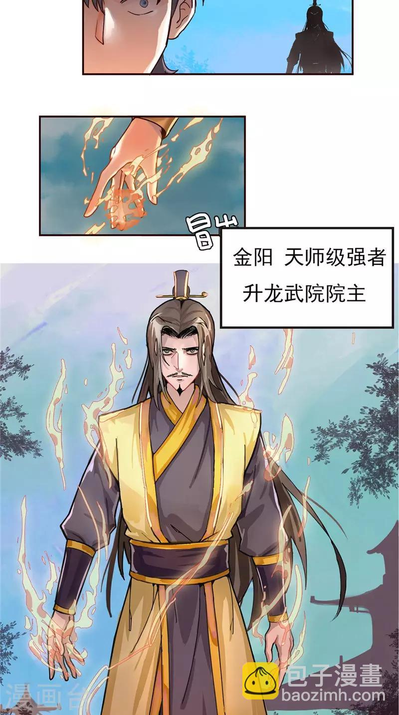 第27话 共进退-第27话