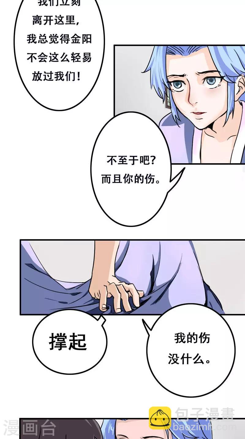 第31话 法器-第31话