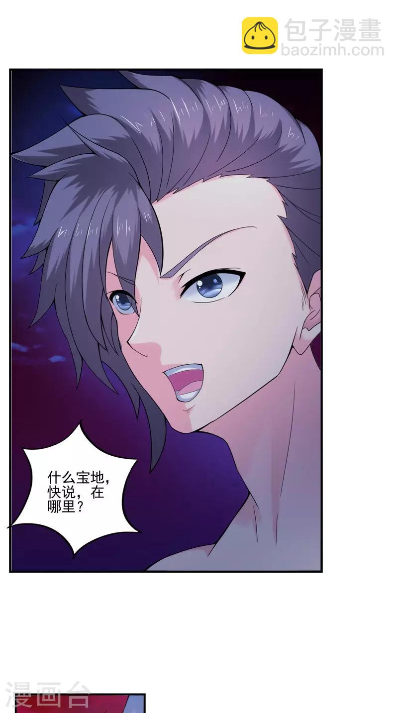 第33话 噬心水-第33话