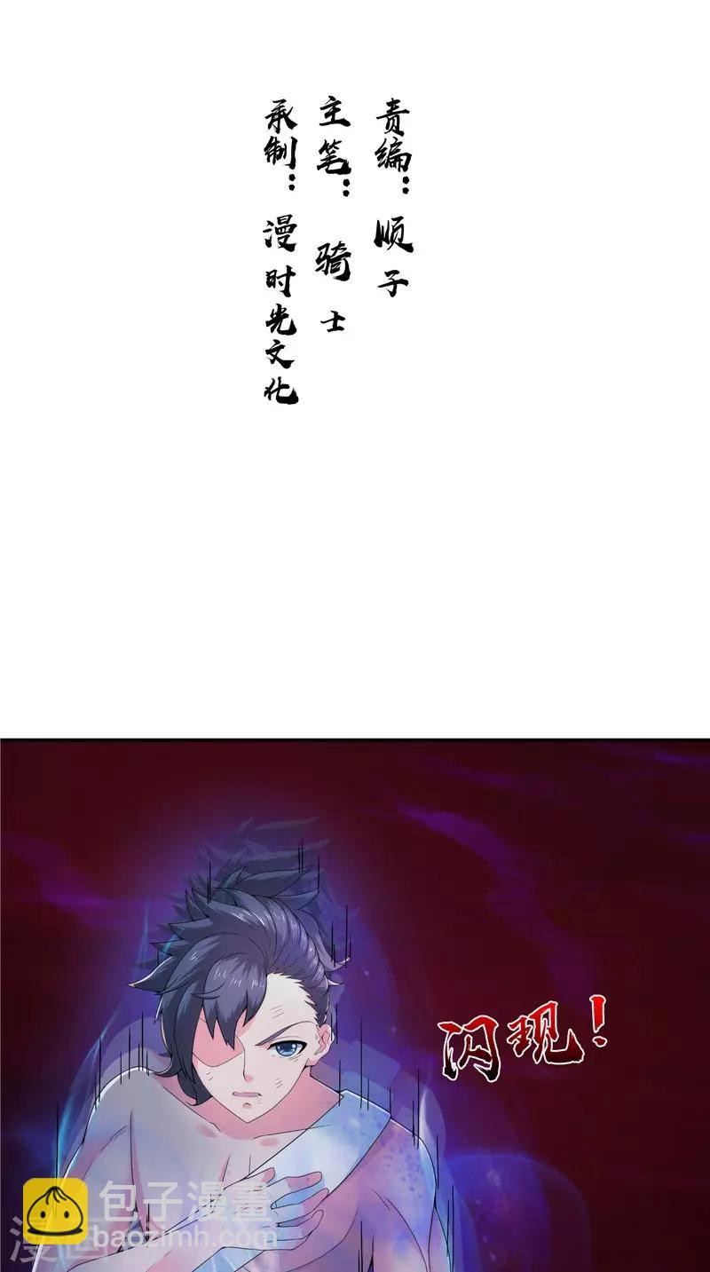 第33话 噬心水-第33话