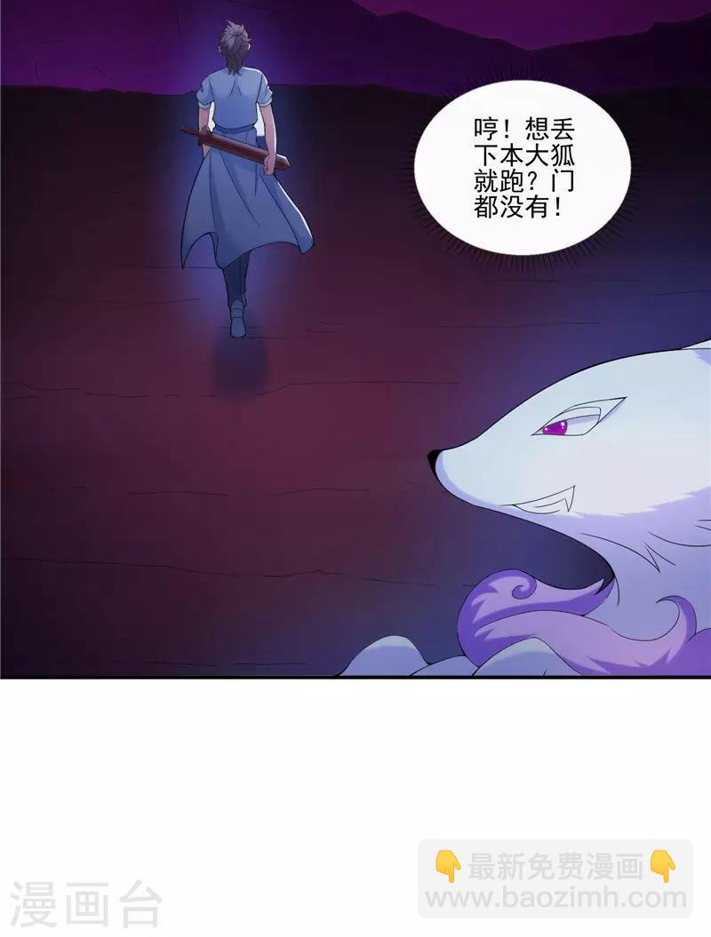 第33话 噬心水-第33话