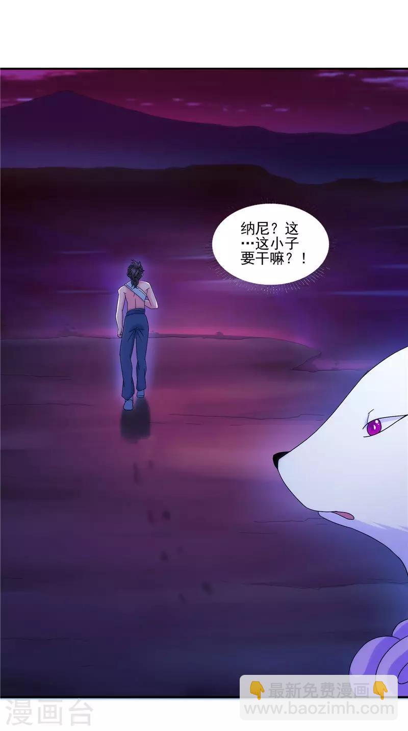 第33话 噬心水-第33话