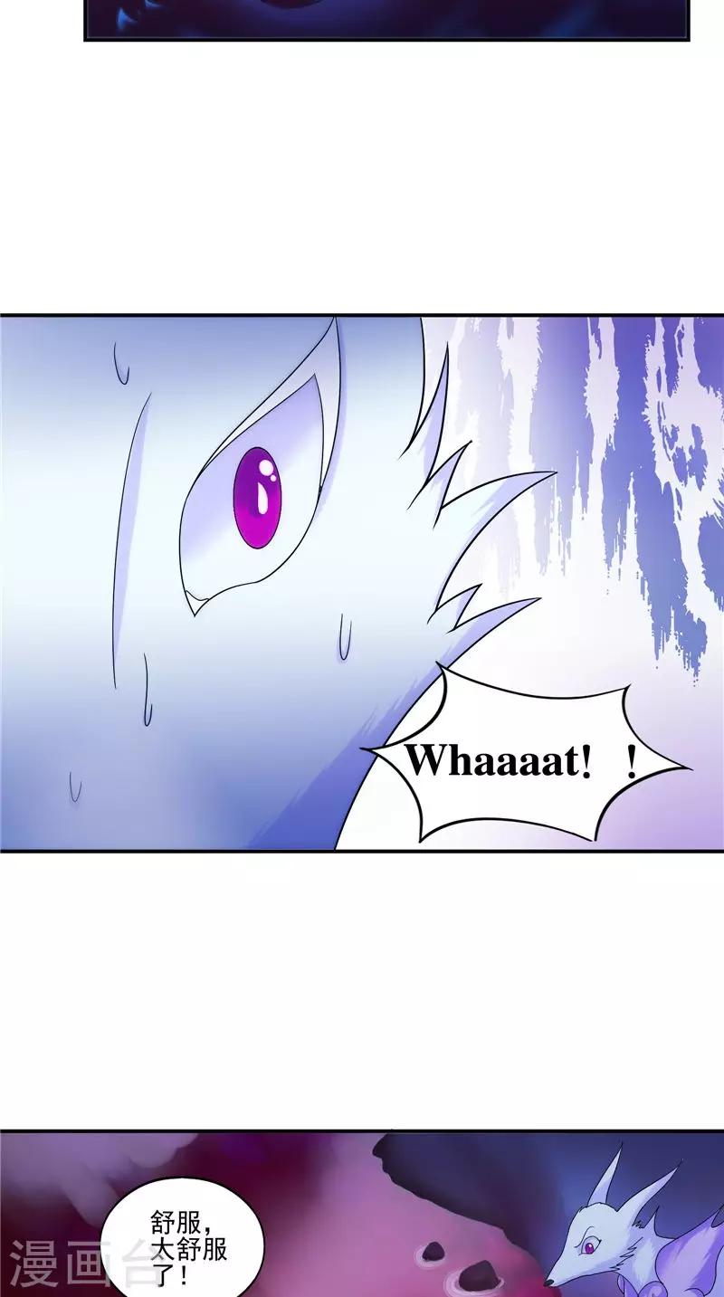 第33话 噬心水-第33话