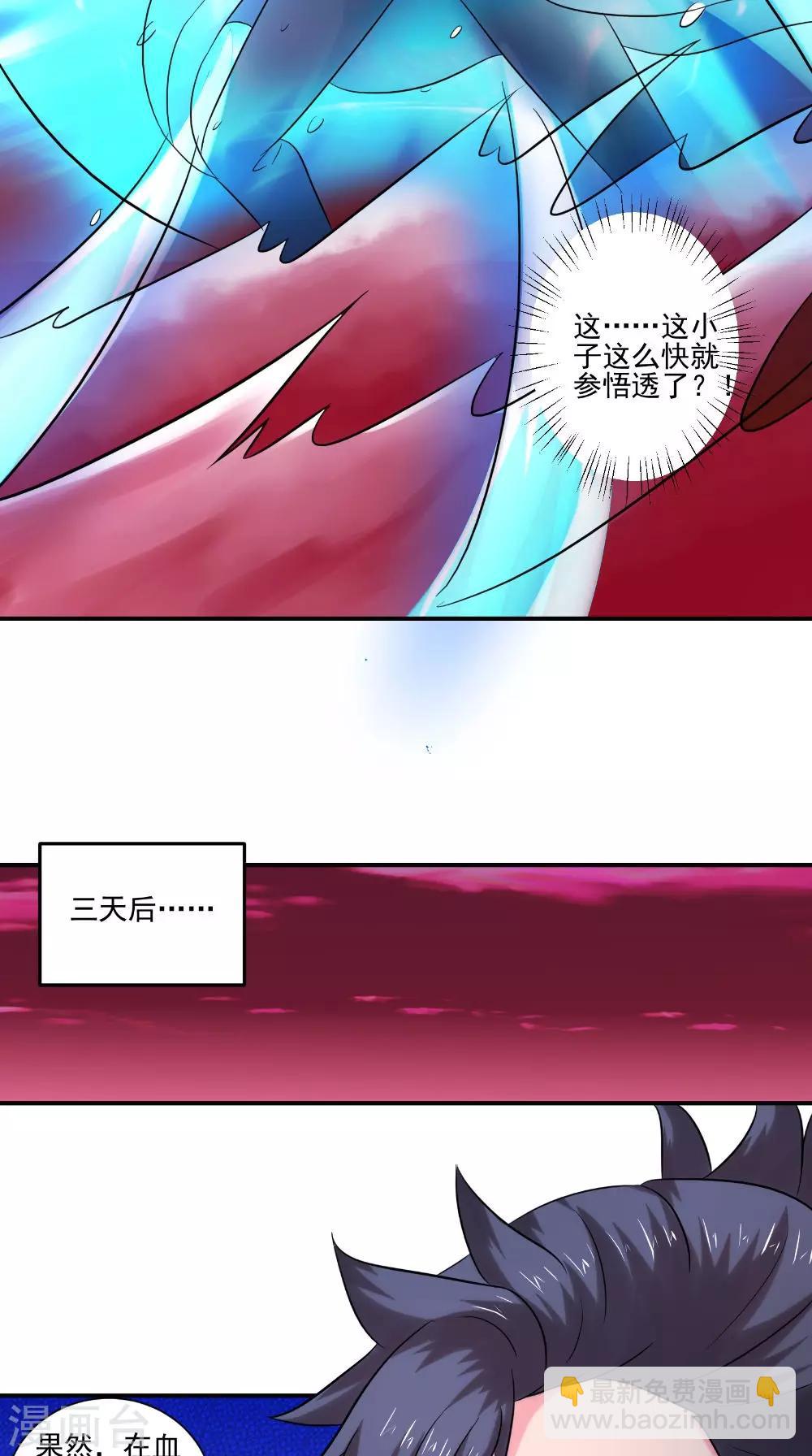 第35话 玄天录-第35话