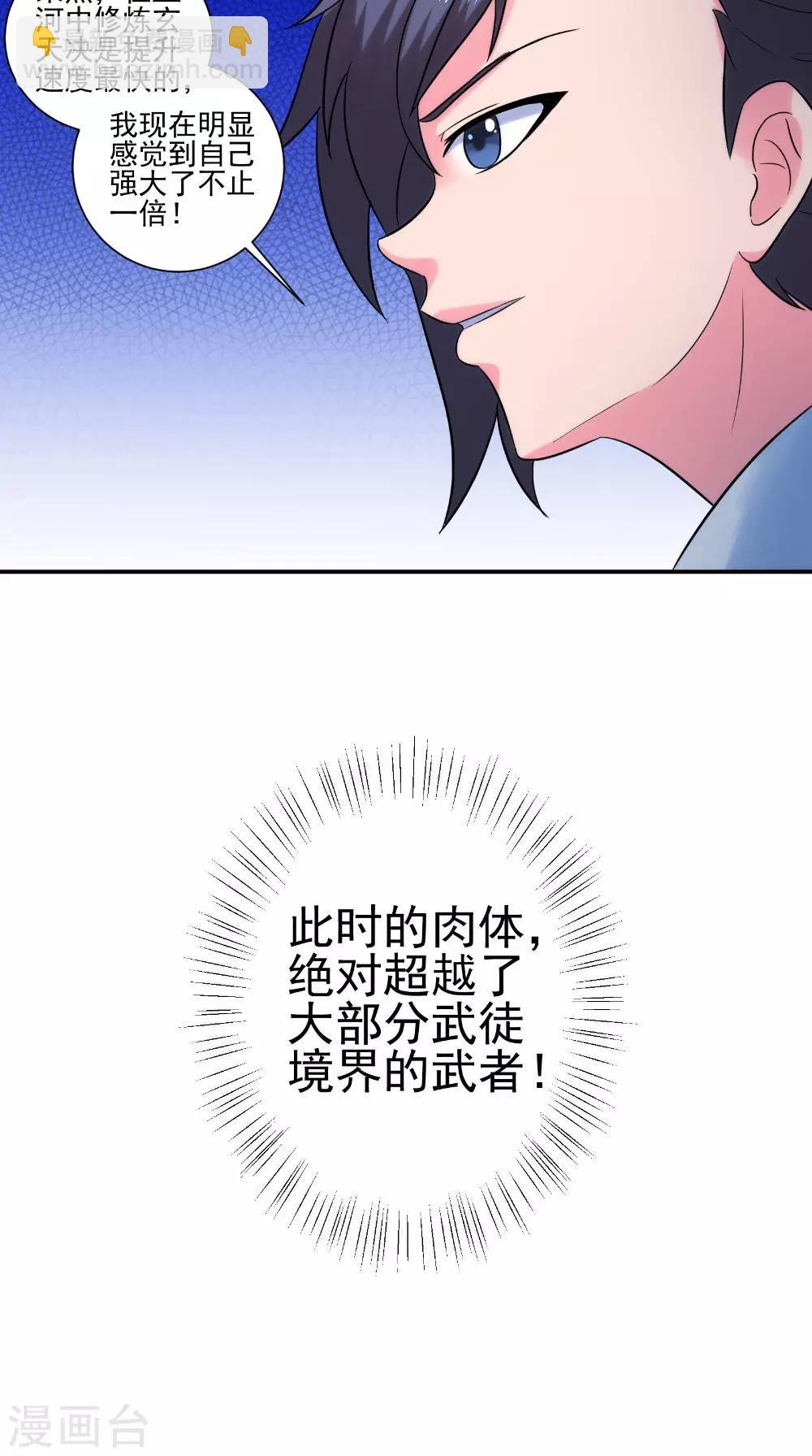 第35话 玄天录-第35话