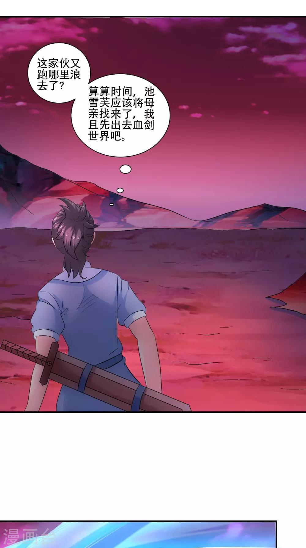 第35话 玄天录-第35话