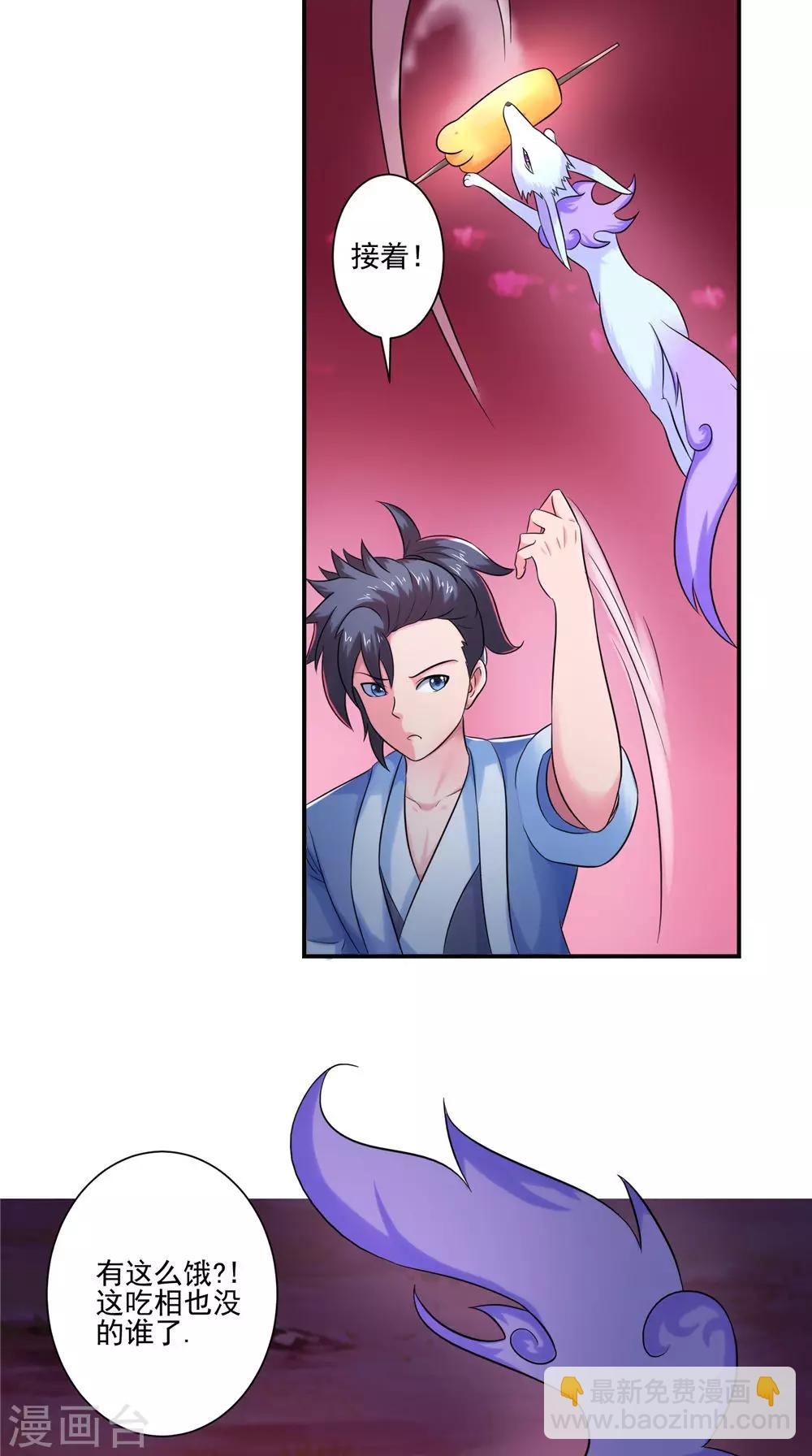 第35话 玄天录-第35话