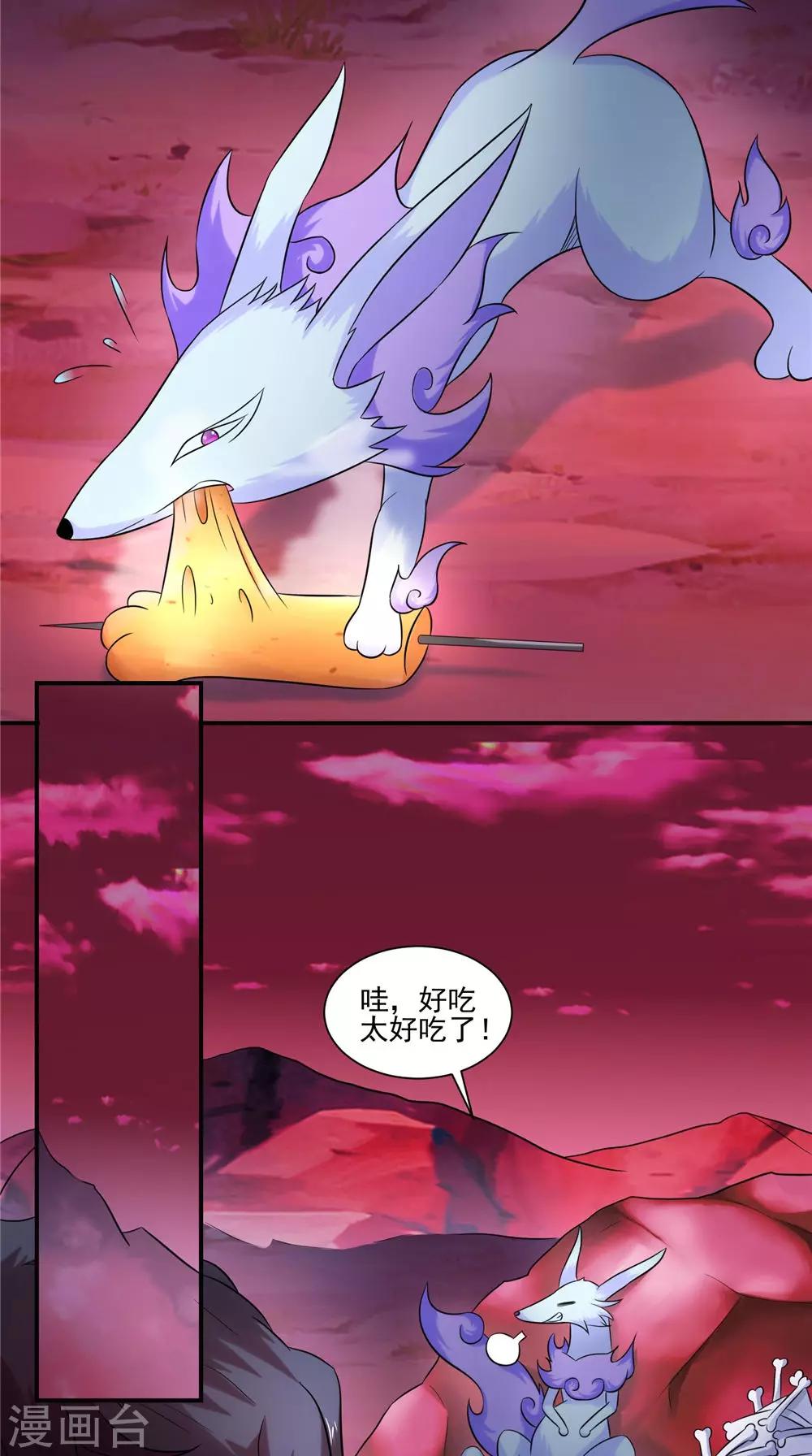 第35话 玄天录-第35话