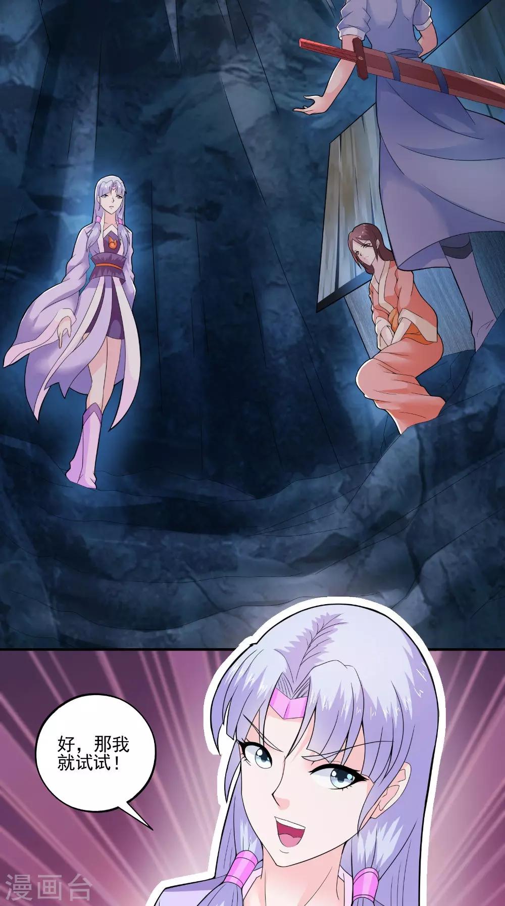 第37话 水火相克-第37话