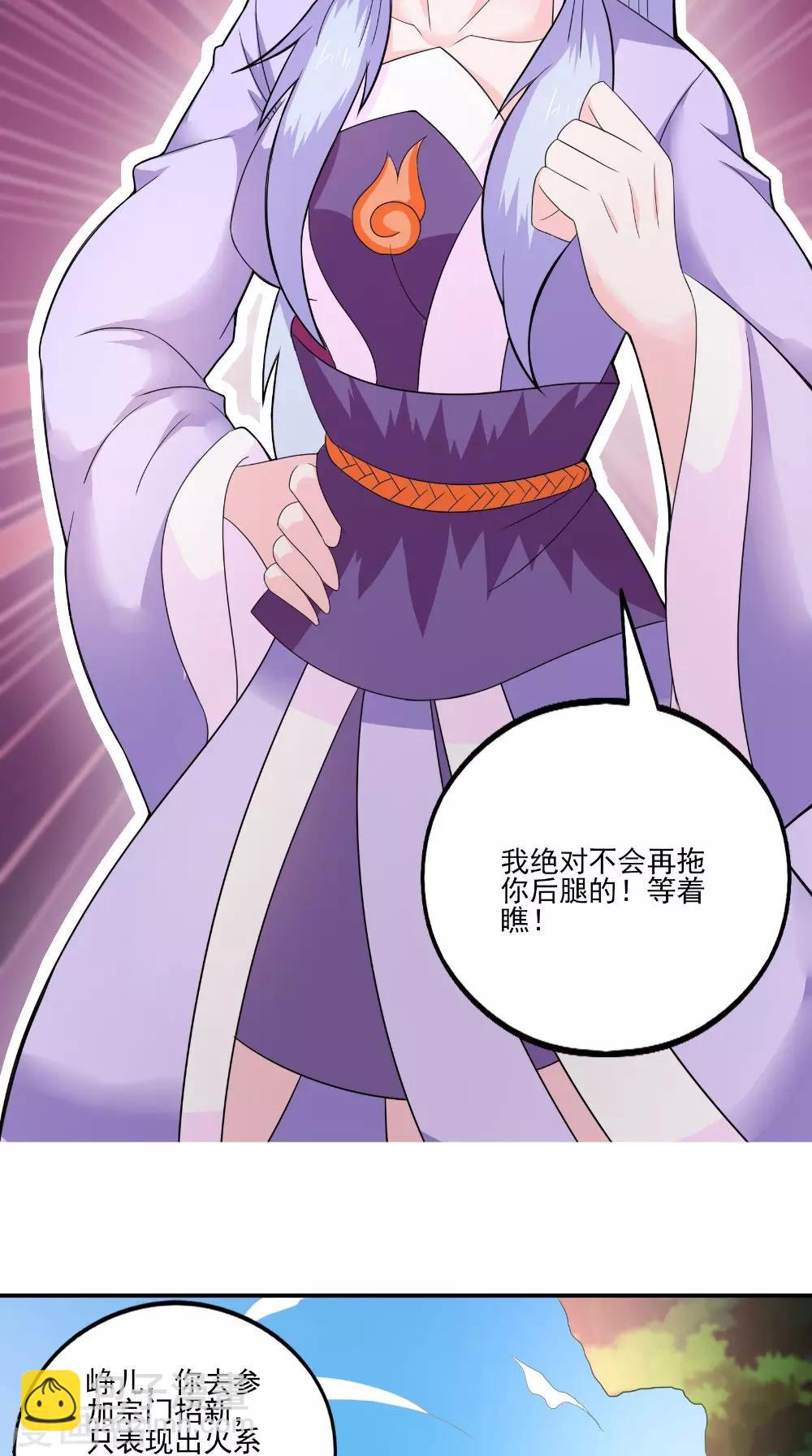 第37话 水火相克-第37话