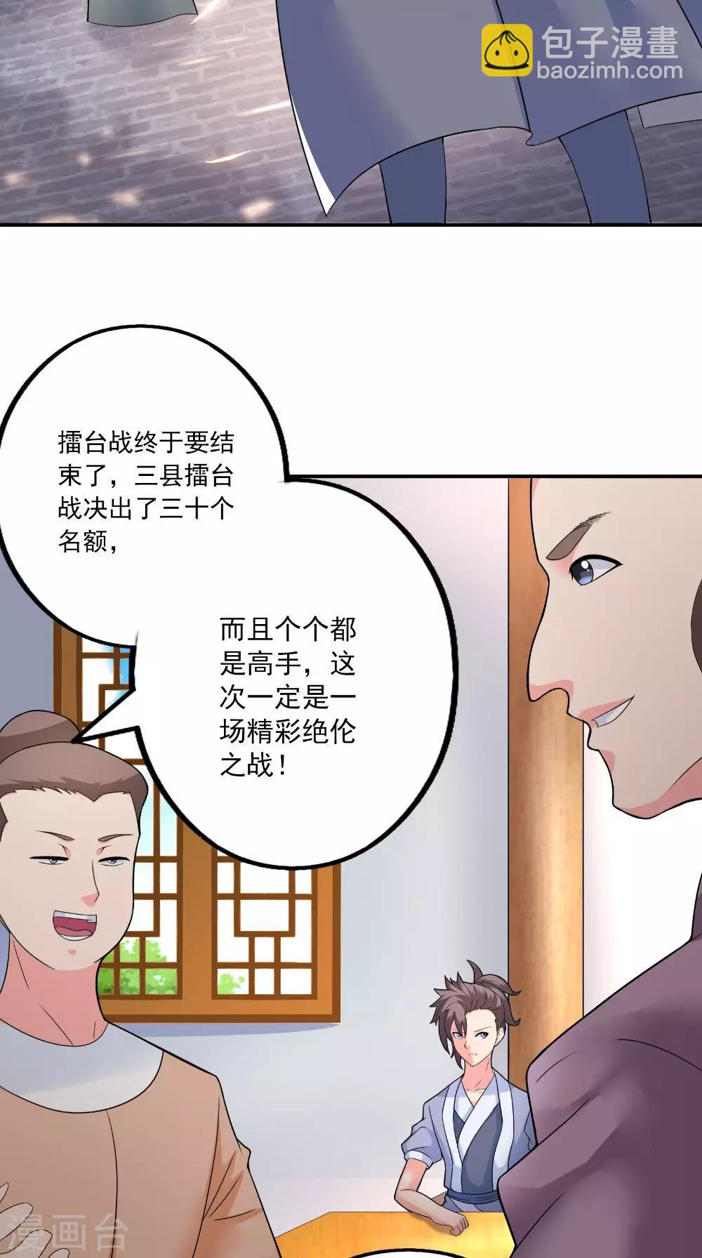 第37话 水火相克-第37话