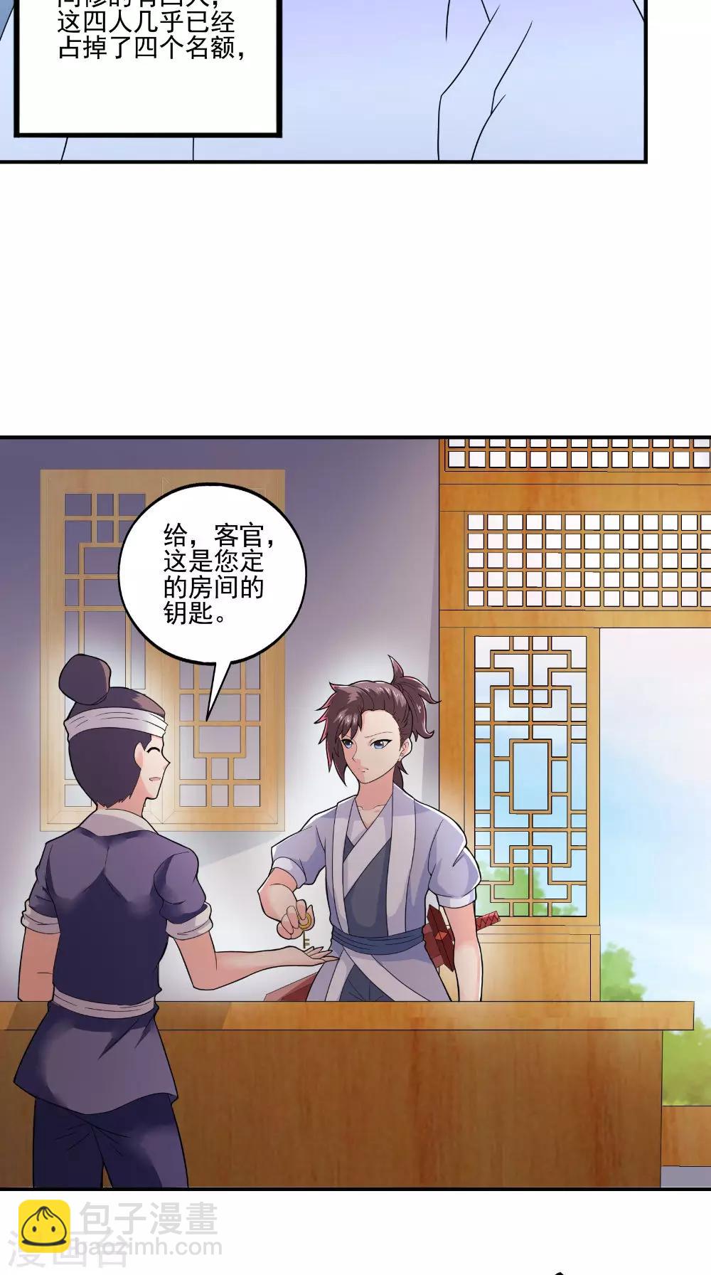 第37话 水火相克-第37话