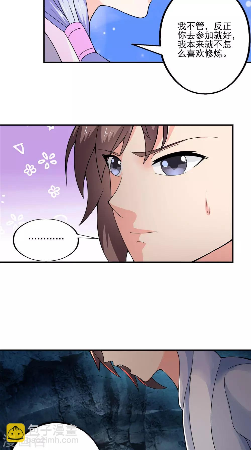 第37话 水火相克-第37话