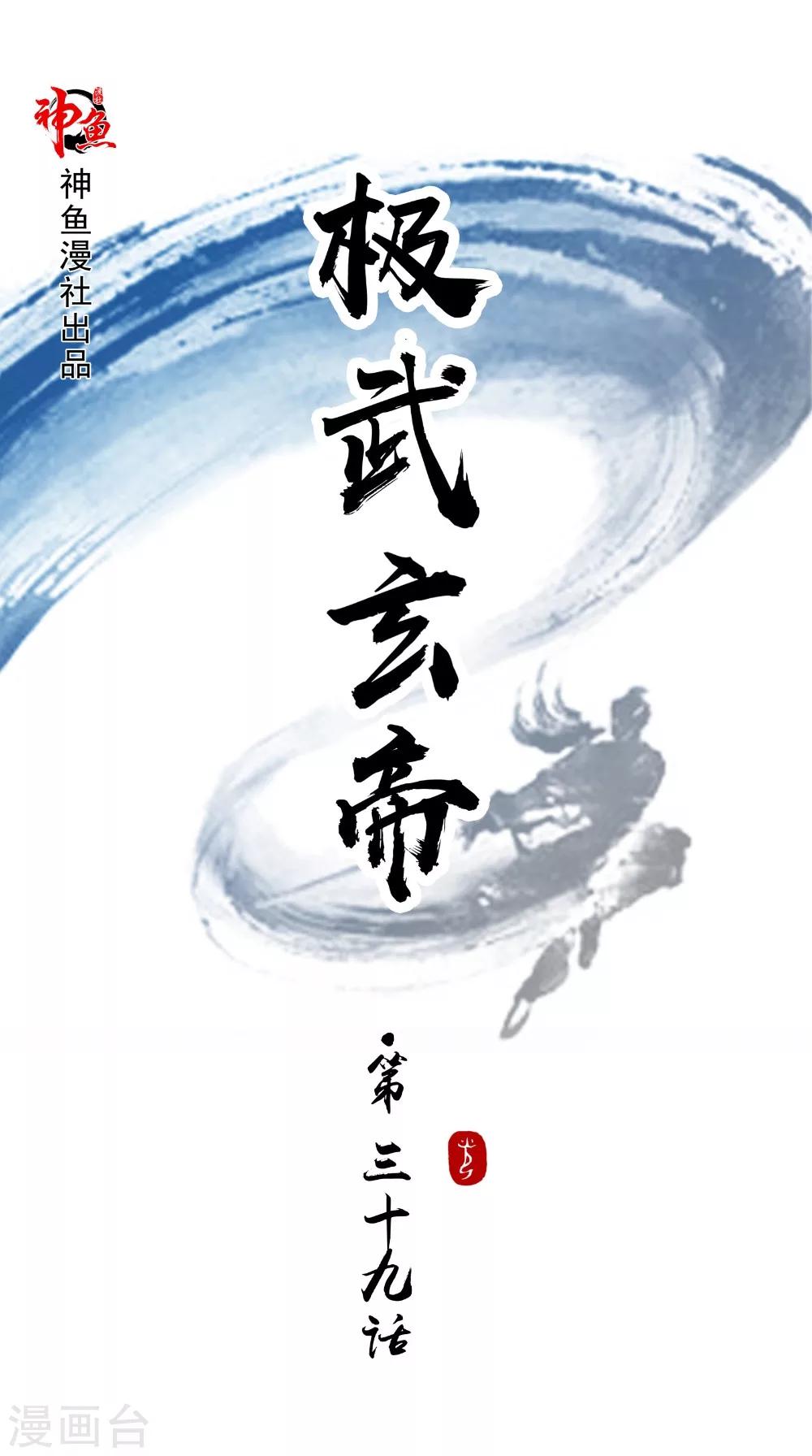 第39话 聪明的女人-第39话