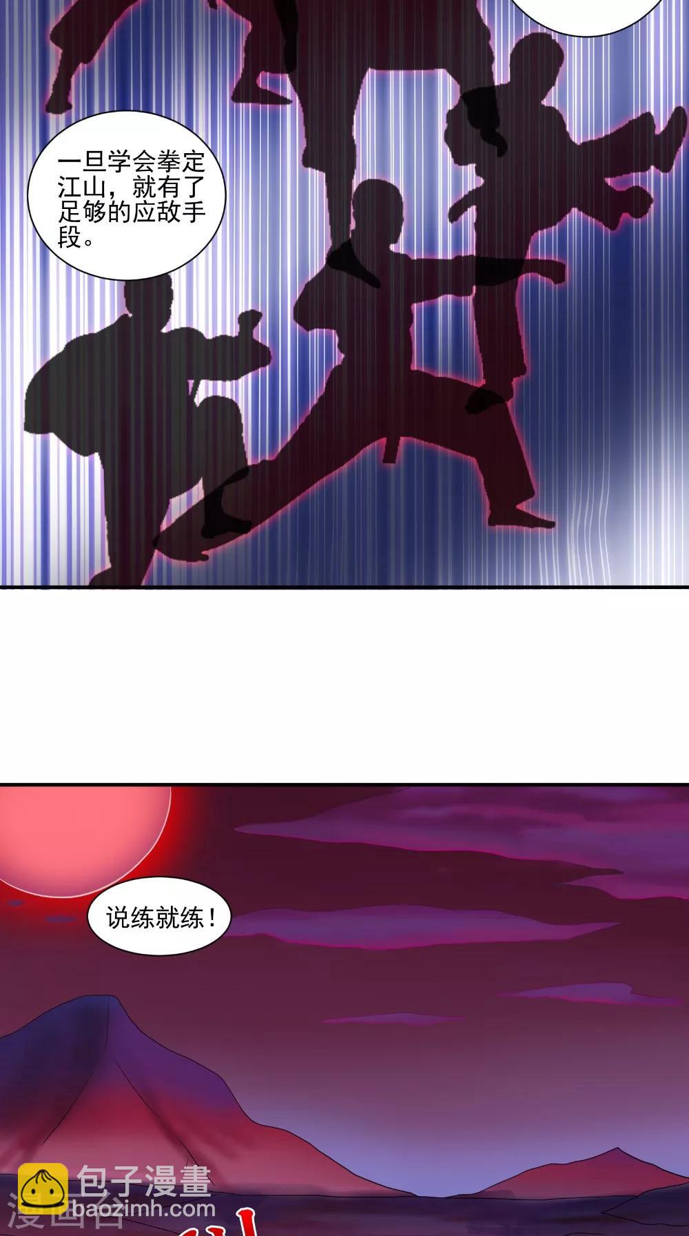 第39话 聪明的女人-第39话