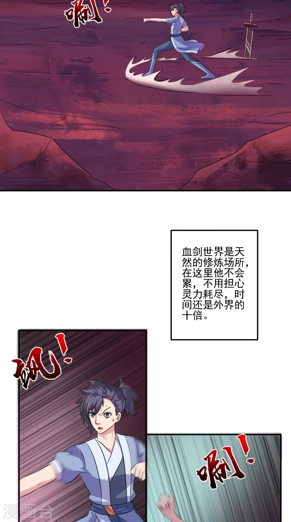 第39话 聪明的女人-第39话