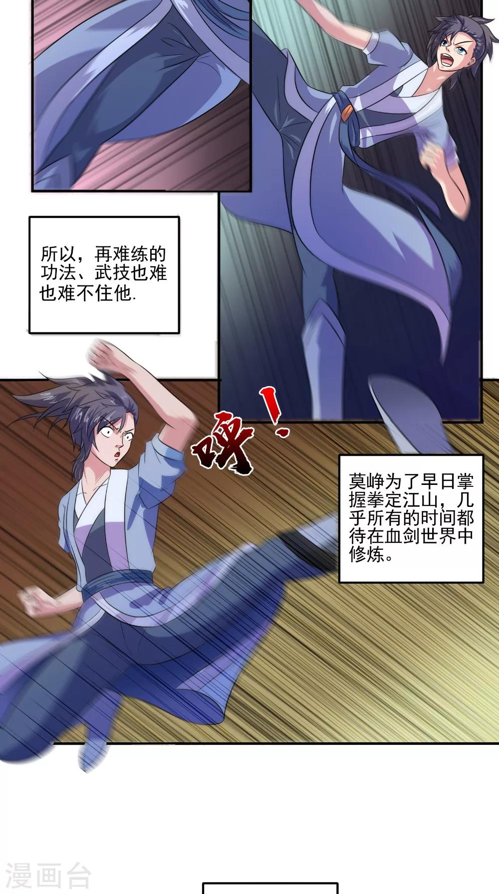 第39话 聪明的女人-第39话