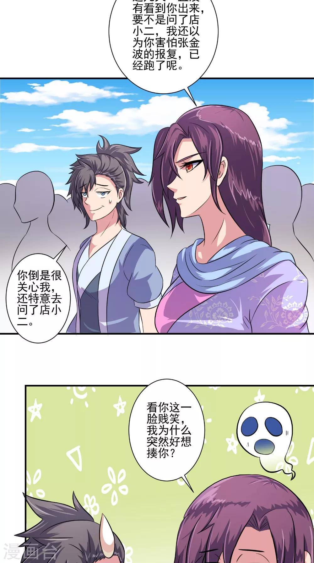 第39话 聪明的女人-第39话