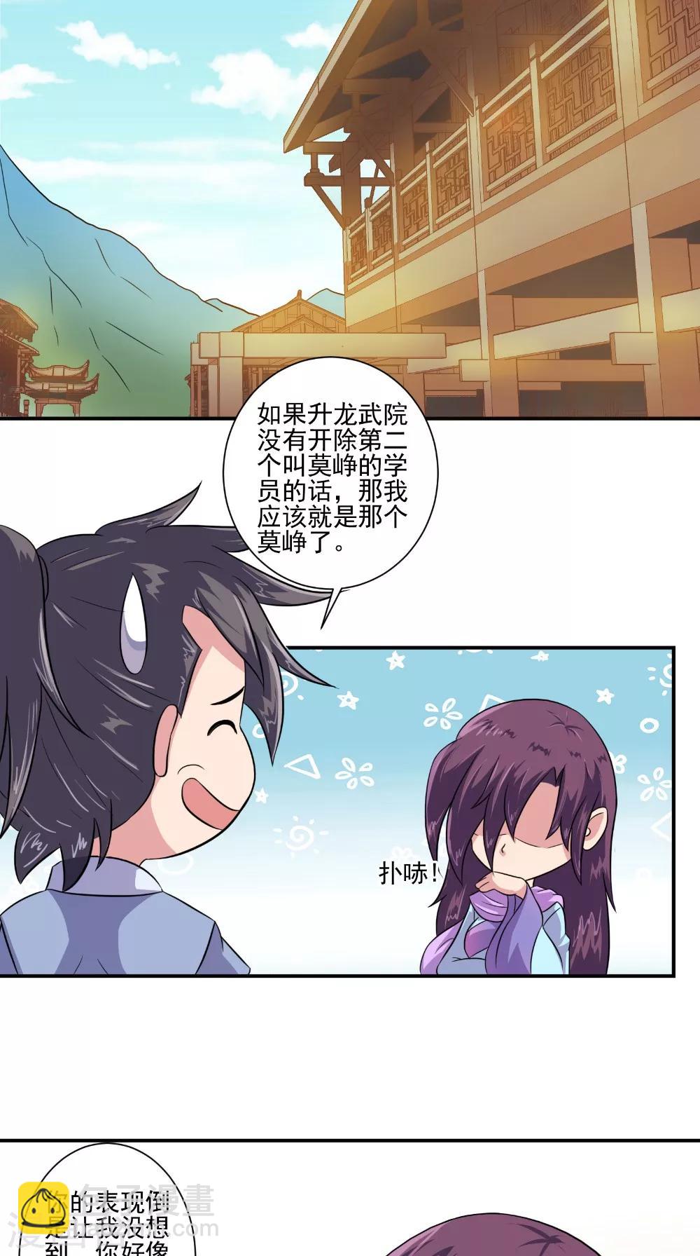 第39话 聪明的女人-第39话