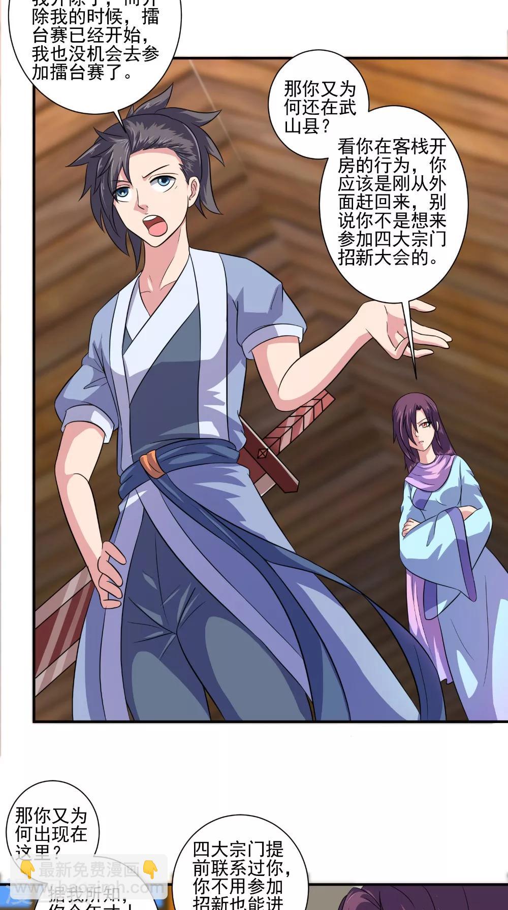 第39话 聪明的女人-第39话