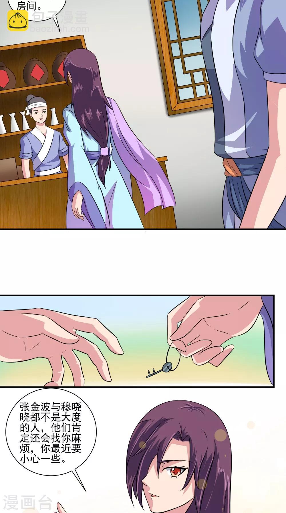 第39话 聪明的女人-第39话