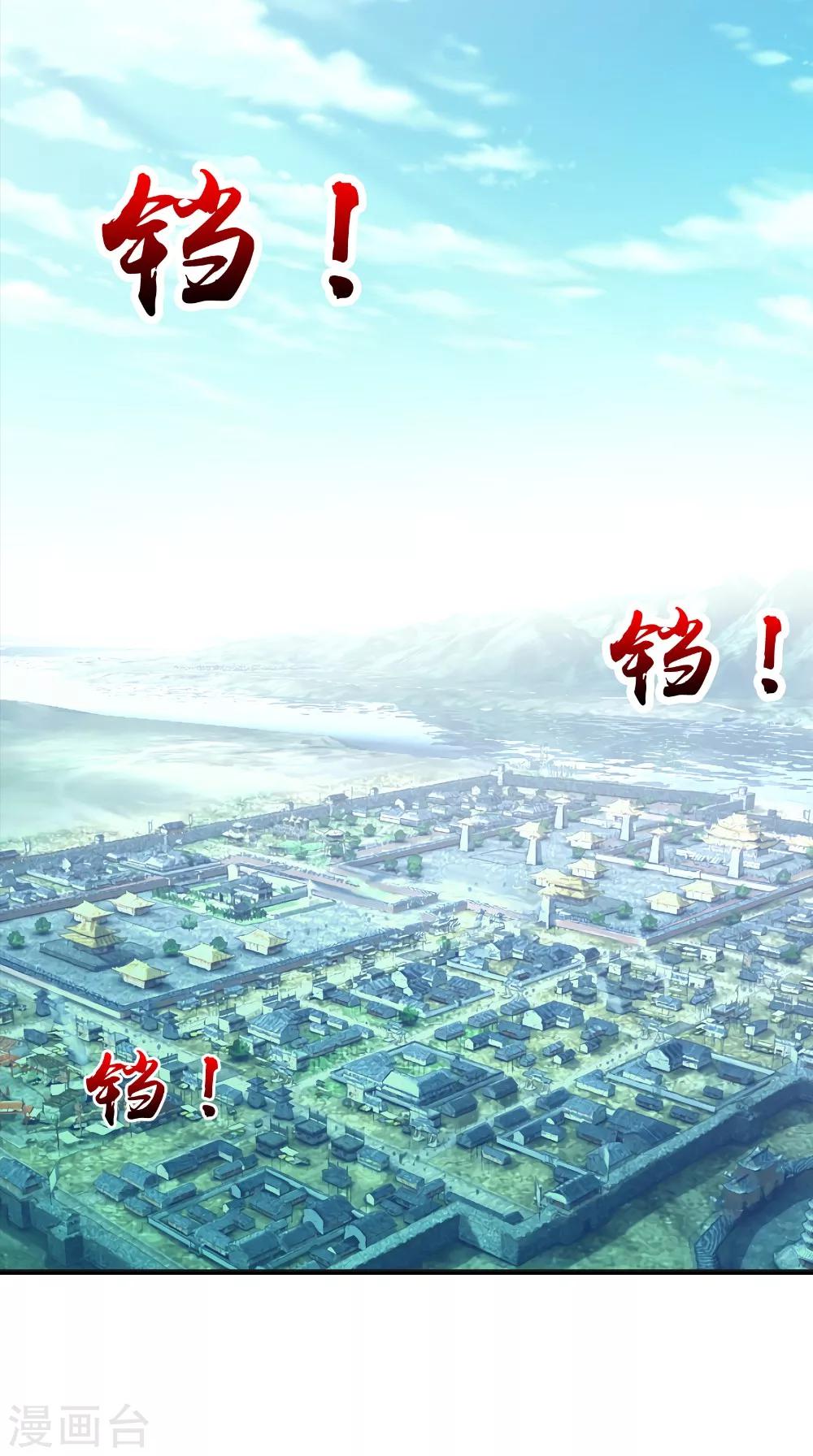 第41话 镇魂九鸣-第41话