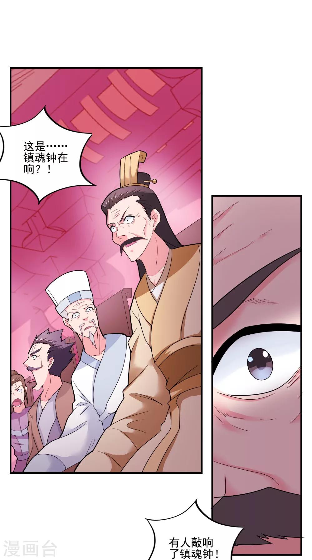 第41话 镇魂九鸣-第41话