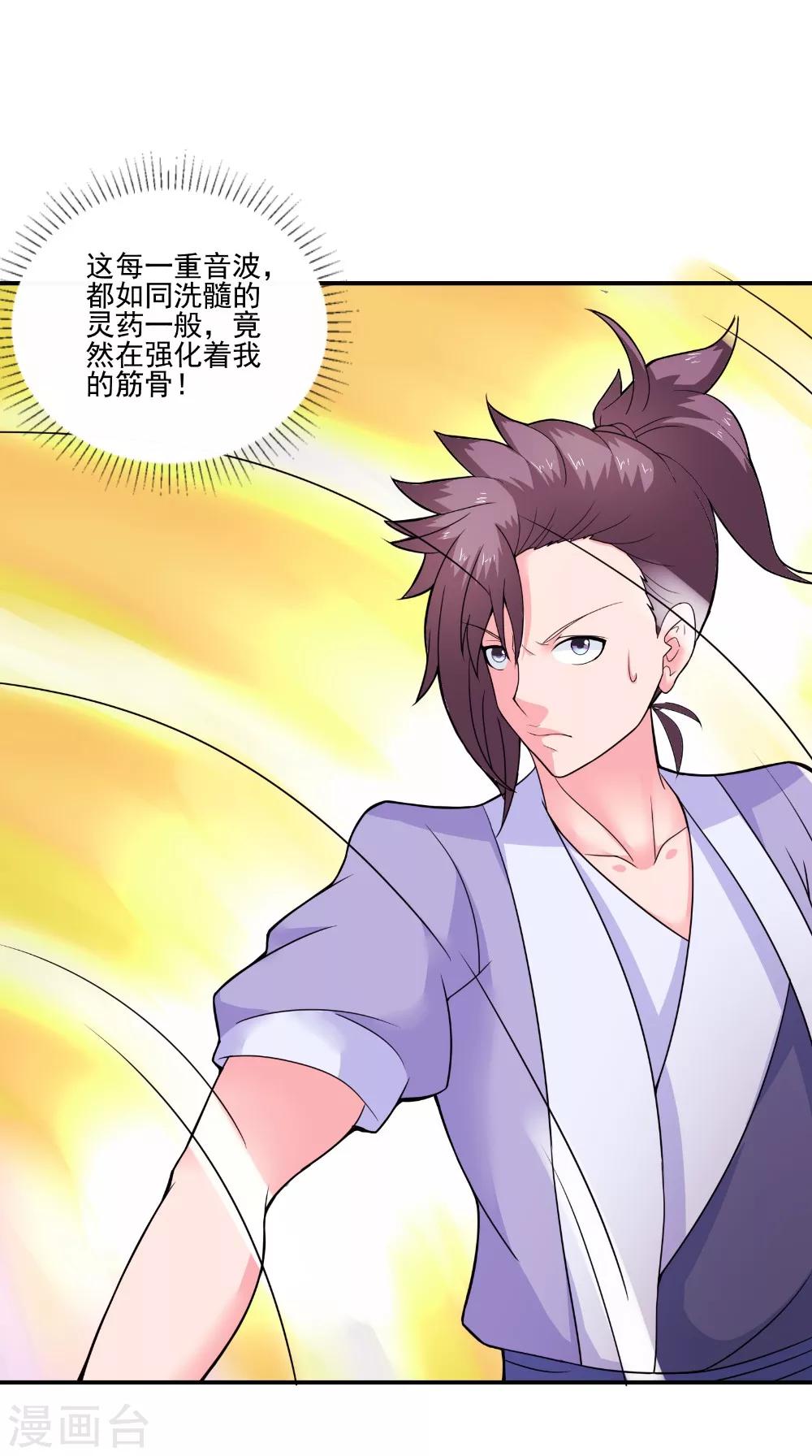 第41话 镇魂九鸣-第41话