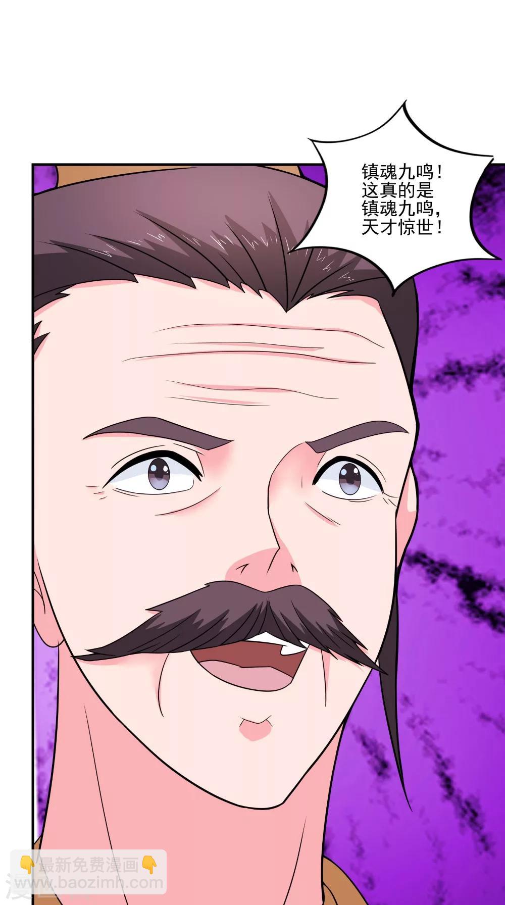 第41话 镇魂九鸣-第41话