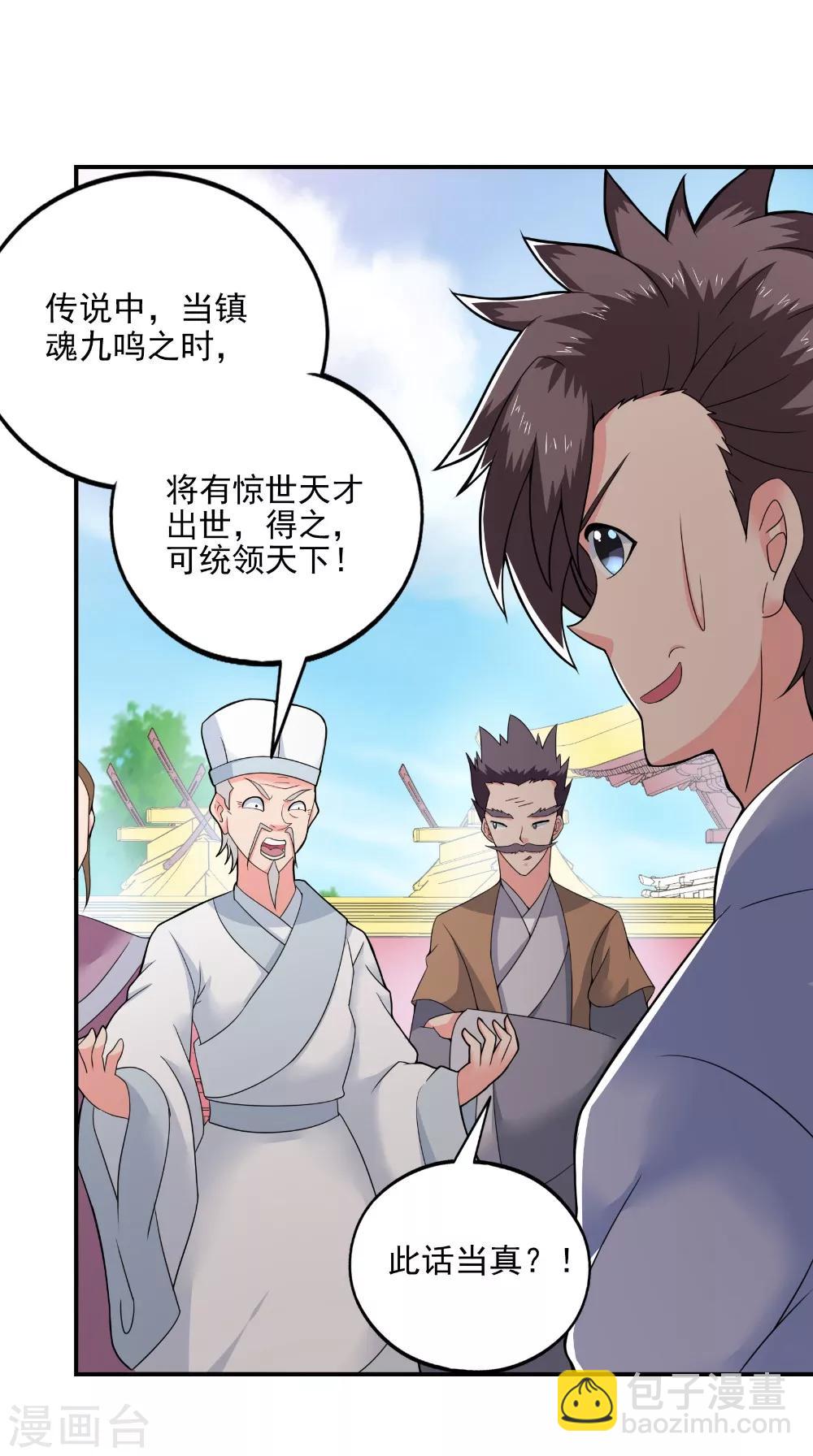 第41话 镇魂九鸣-第41话