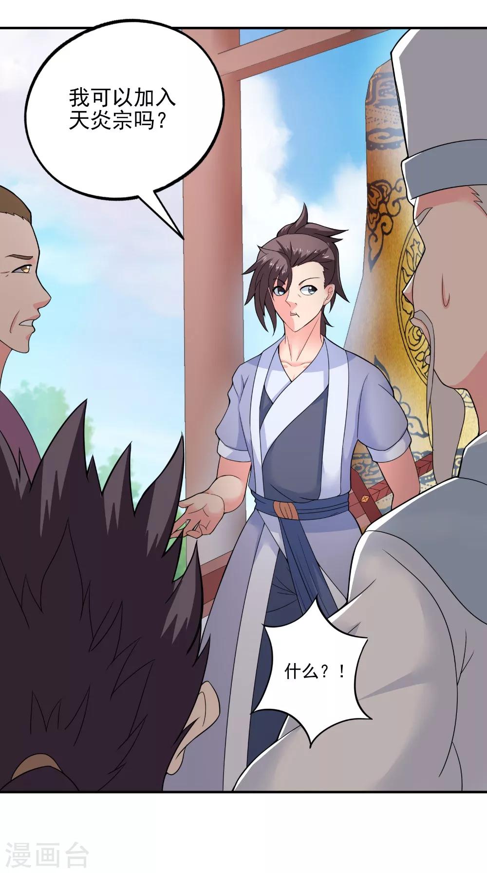 第41话 镇魂九鸣-第41话