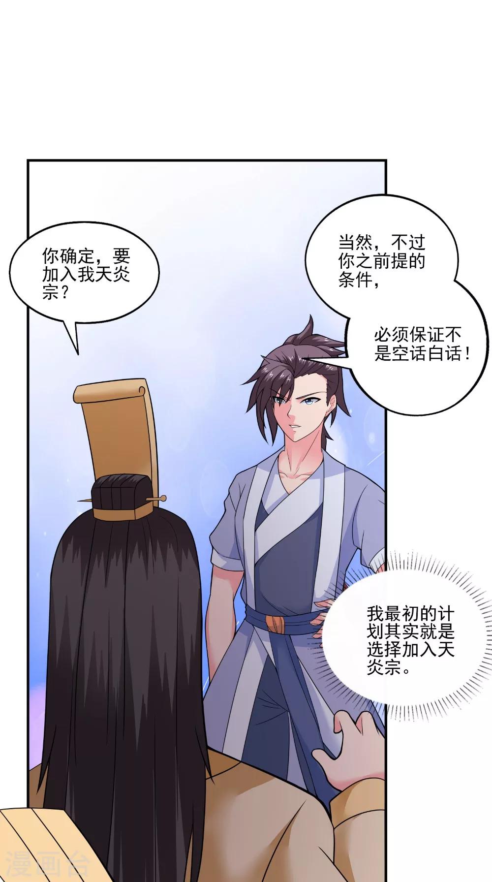 第41话 镇魂九鸣-第41话