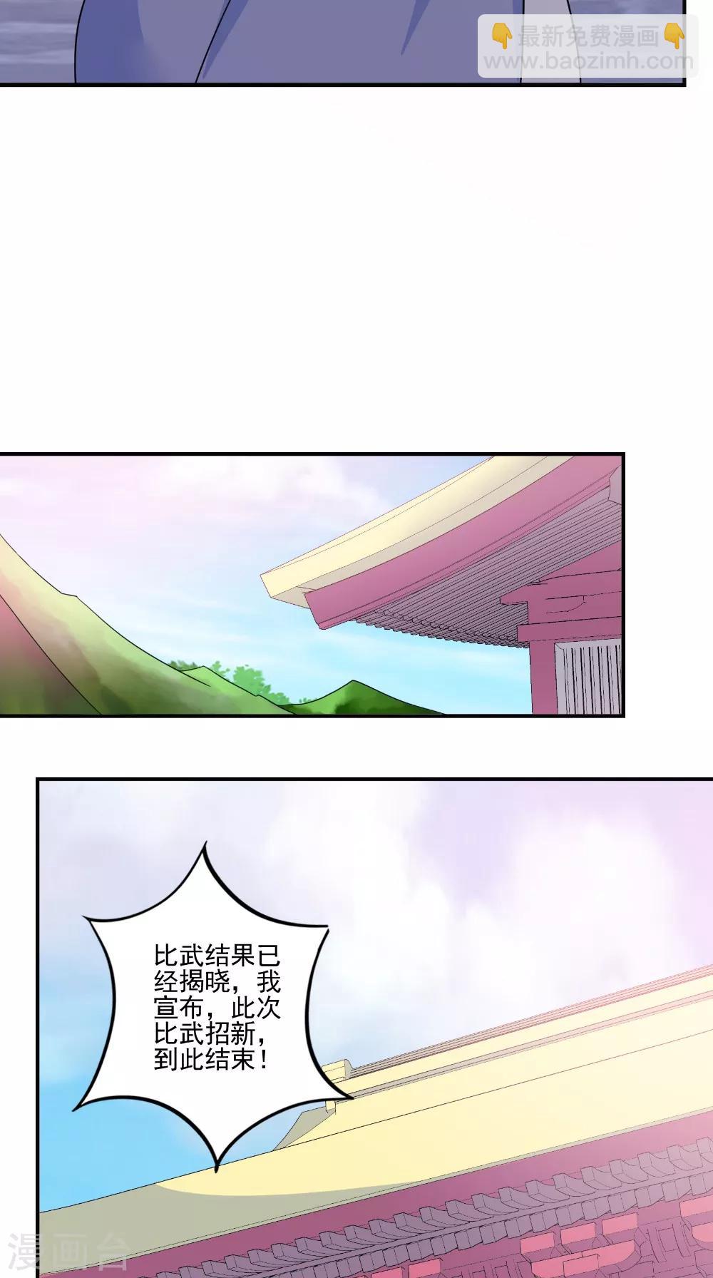 第41话 镇魂九鸣-第41话