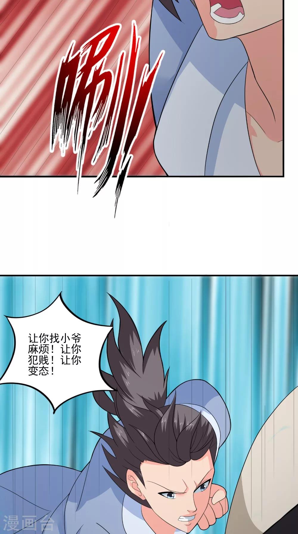 第43话 寻仇-第43话