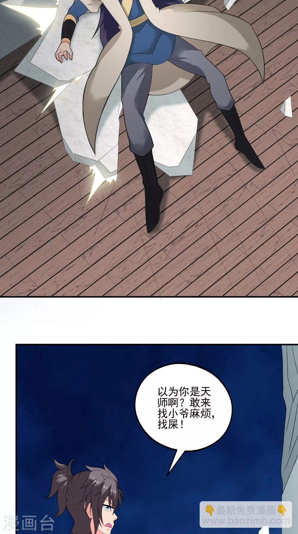 第43话 寻仇-第43话