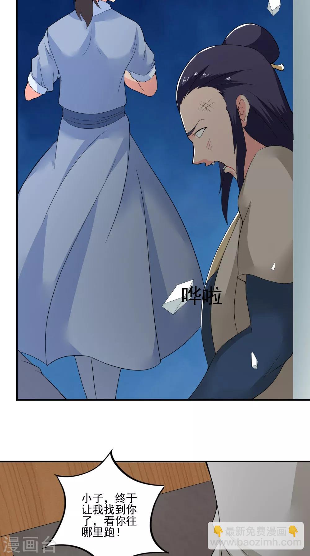 第43话 寻仇-第43话