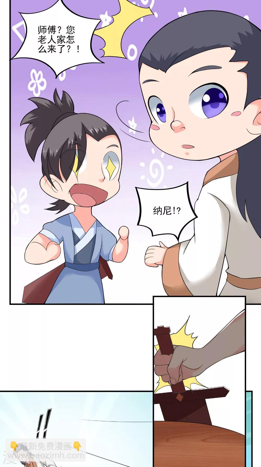 第43话 寻仇-第43话