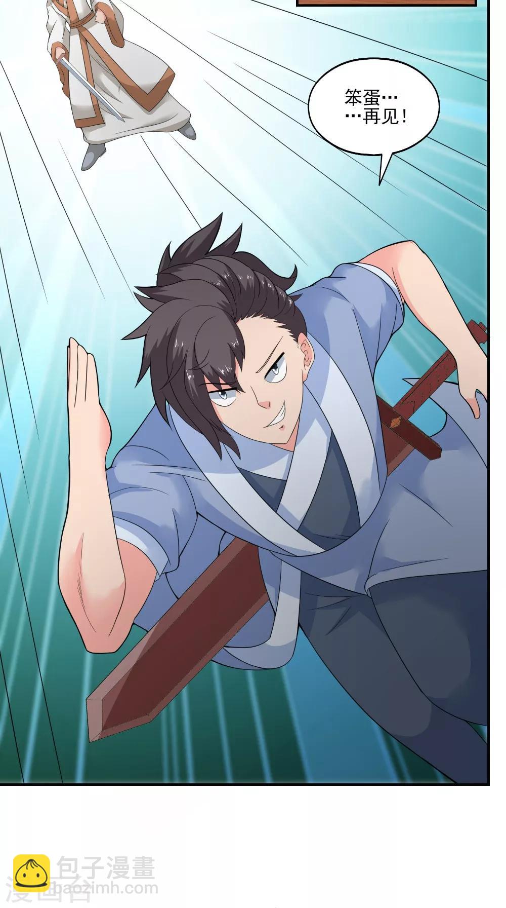 第43话 寻仇-第43话