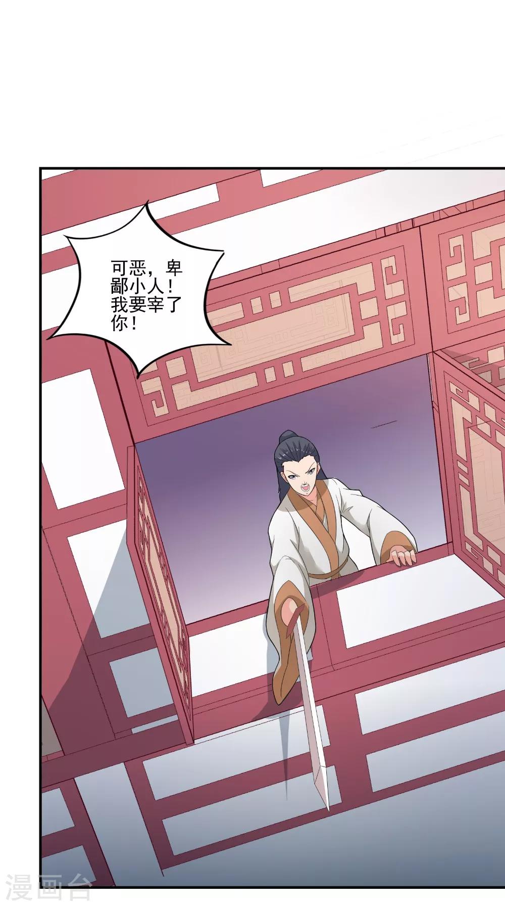 第43话 寻仇-第43话