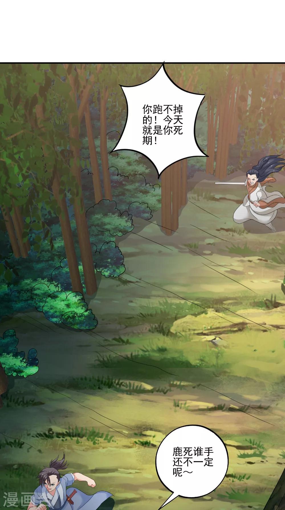 第43话 寻仇-第43话