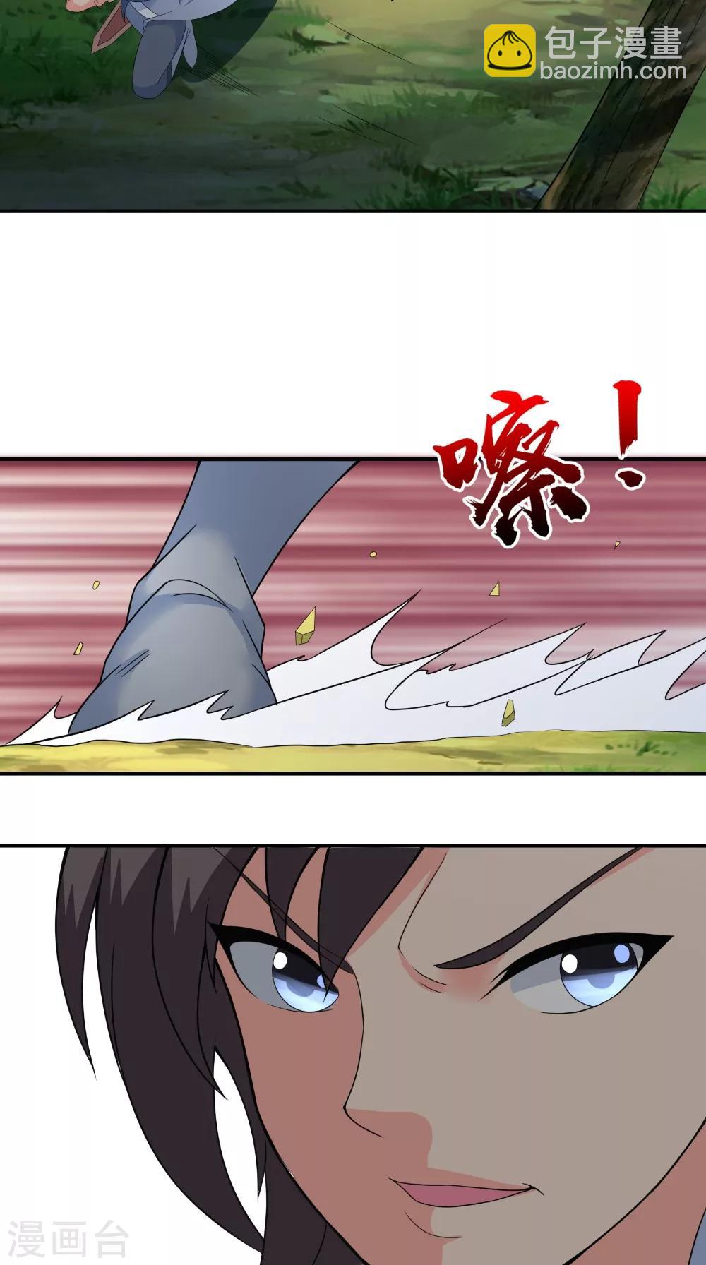 第43话 寻仇-第43话