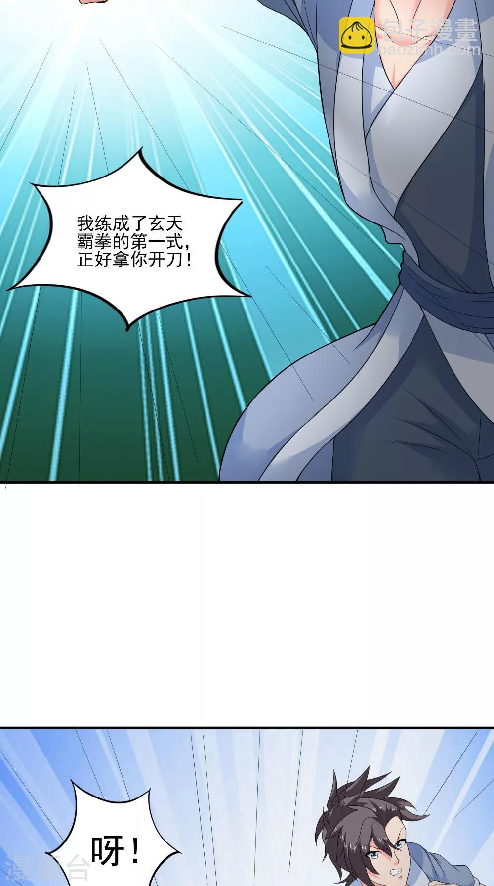 第43话 寻仇-第43话