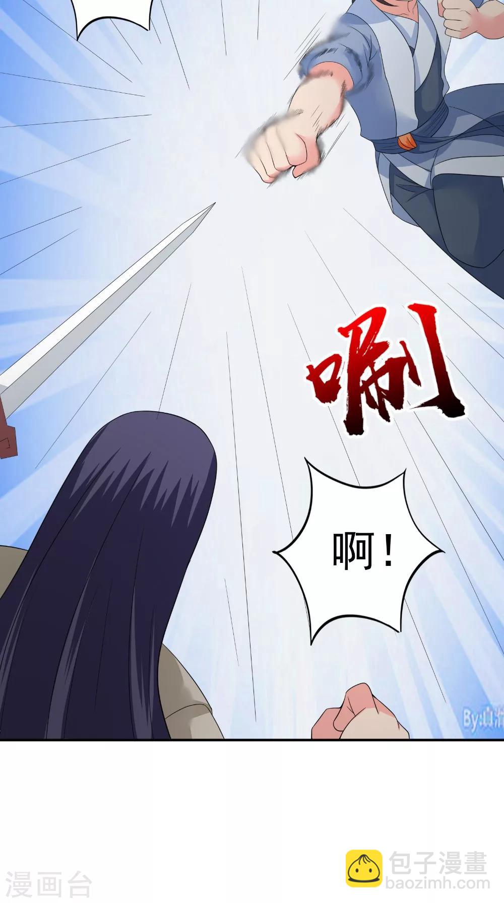 極武玄帝 - 第43話 尋仇 - 4