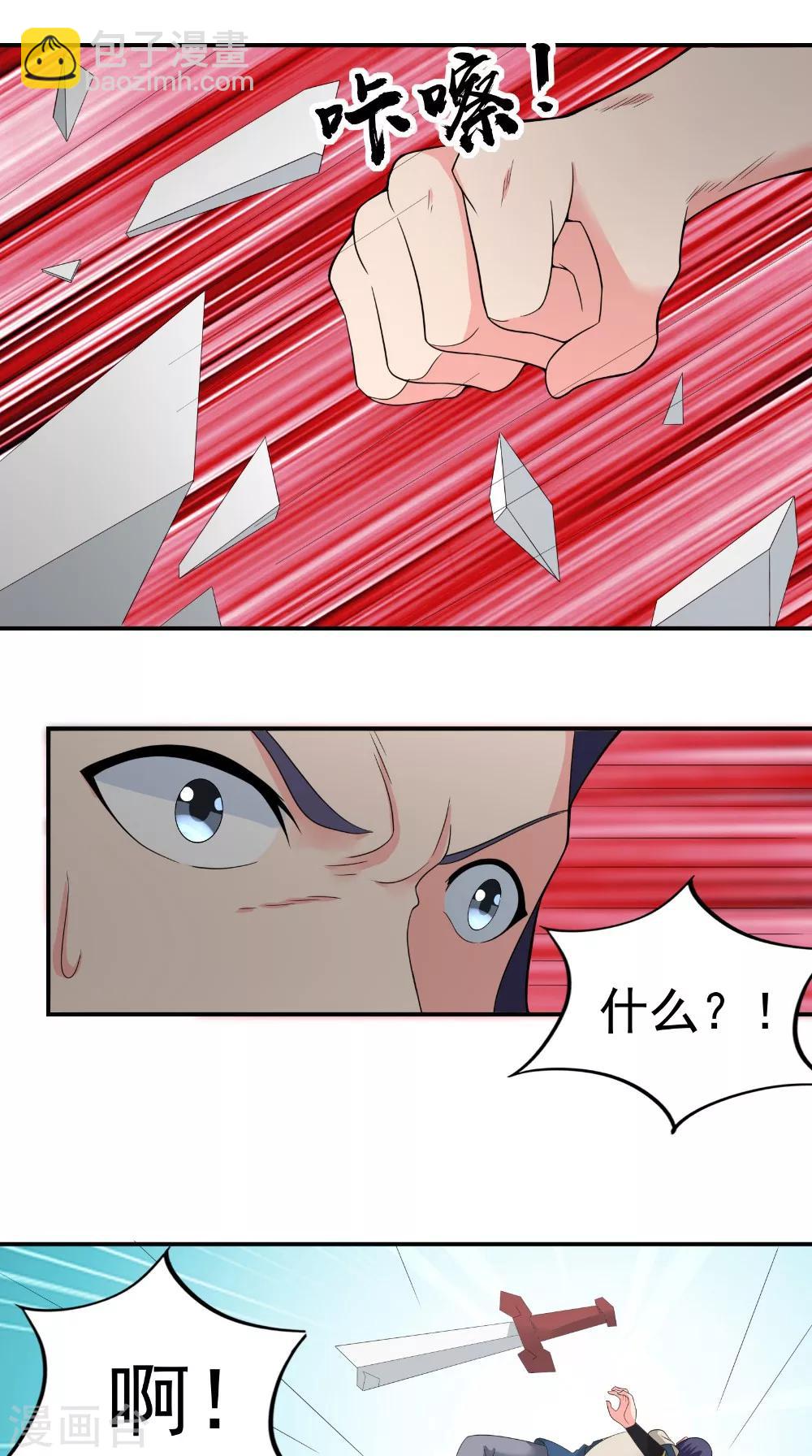 第43话 寻仇-第43话