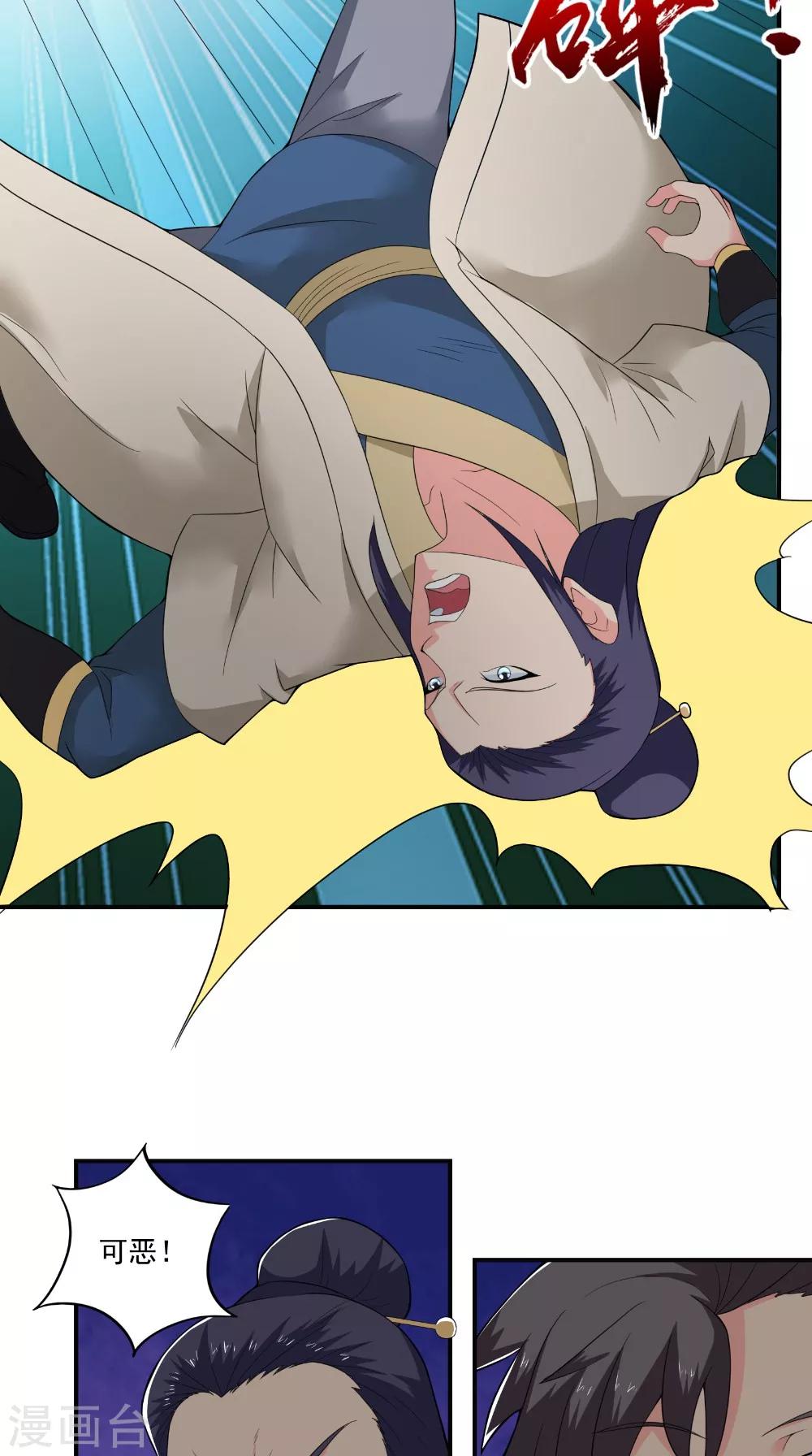 第43话 寻仇-第43话