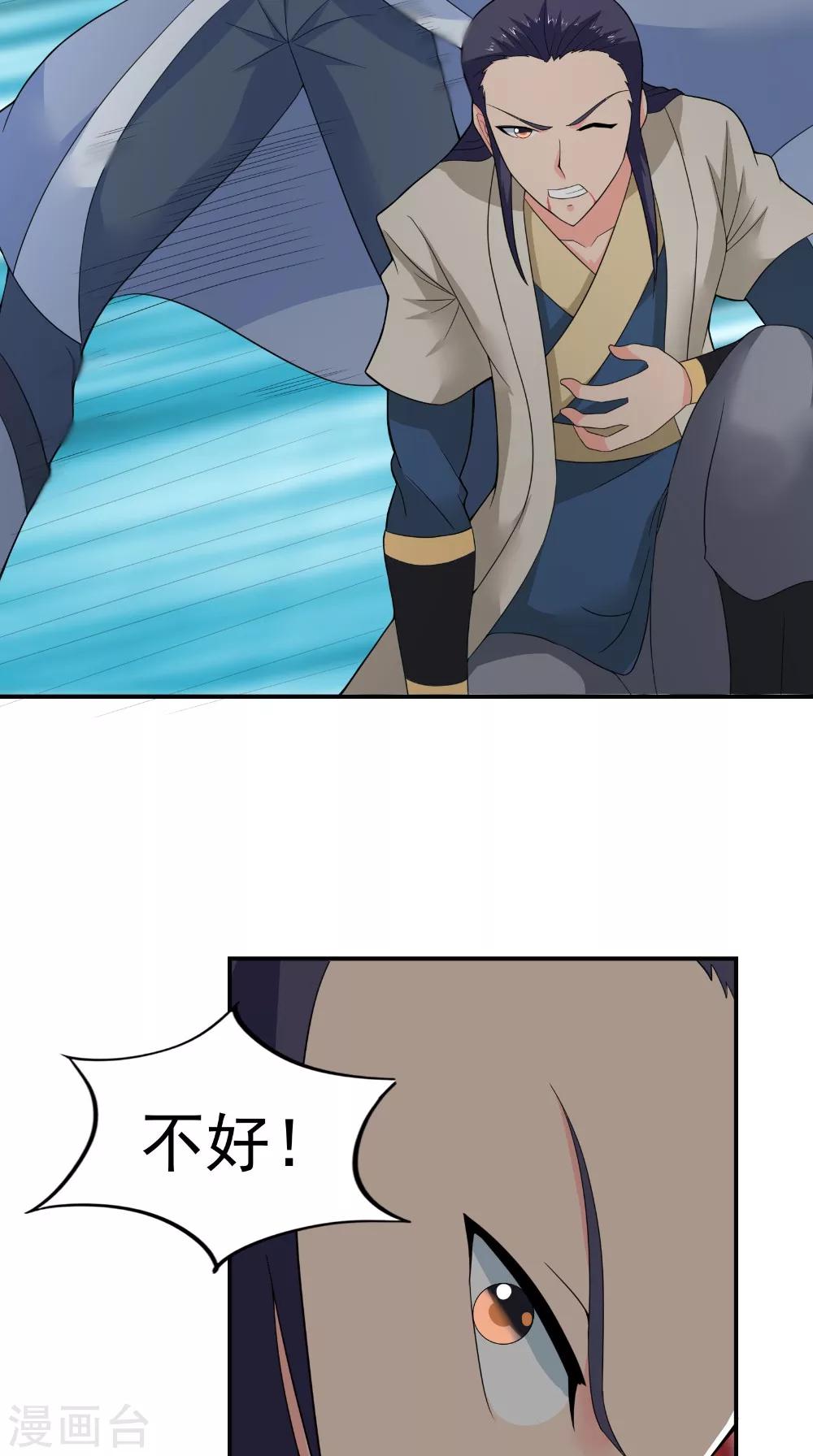 第43话 寻仇-第43话